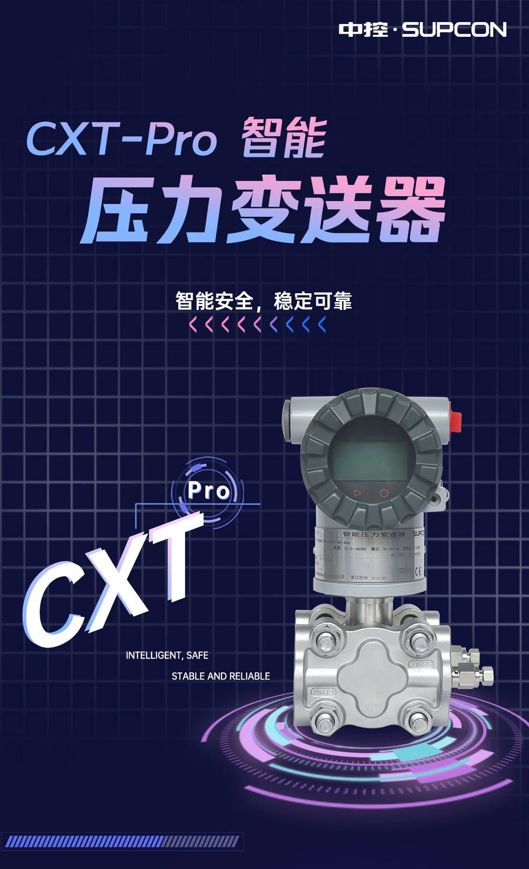 CXT-Pro智能压力变送器，精准再升级！